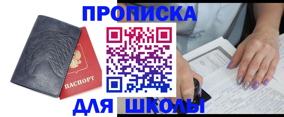 временная регистрация поиск в Сураже