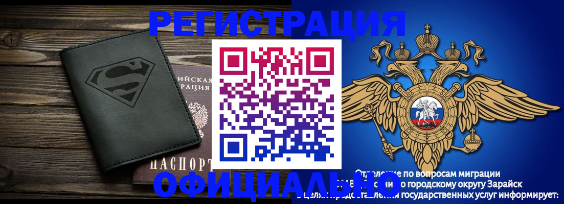 прописка паспорт в Сураже
