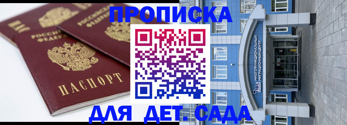 регистрация для дет. сада в Сураже